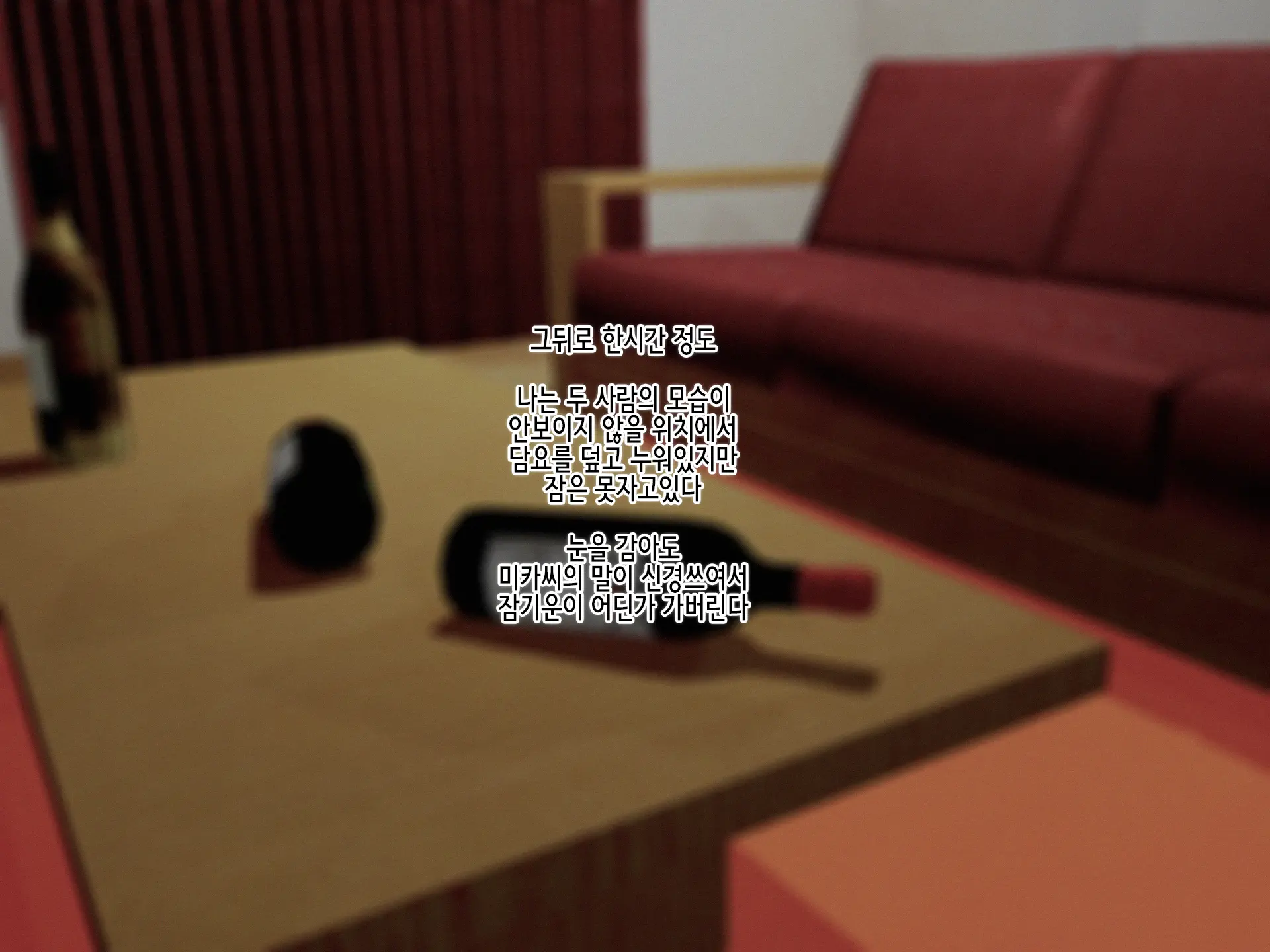 Netorase Zuki Na Ore, Tsui Ni... Netafuri O Suru!! | 네토라세를 좋아하는 나, 드디어 자는척을 한다